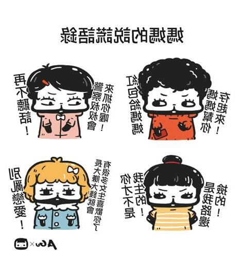 說謊 語錄